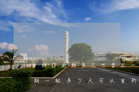 分期樂逾期多久才要求一次結清-分期樂逾期一般多少天可以重新使用