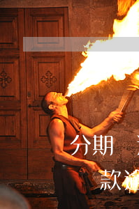 分期樂逾期會影響父母打電話嗎-在分期樂貸款逾期會不會影響父母在銀行貸款