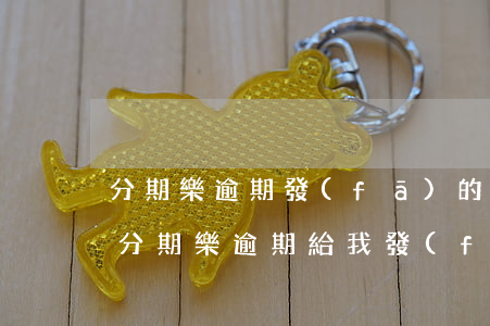 分期樂逾期發(fā)的律師函是真的嗎-分期樂逾期給我發(fā)過來律師函是真的嗎?