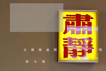 分期樂逾期能辦信用卡嗎(分期樂逾期能辦信用卡嗎)