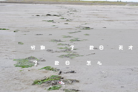分期樂過了還款日幾天才上征信-分期樂過了還款日會怎么樣