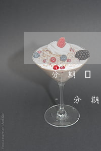 分期樂還款沒還完可以繼續(xù)貸款嗎-分期樂還款沒還完可以繼續(xù)貸款嗎安全嗎