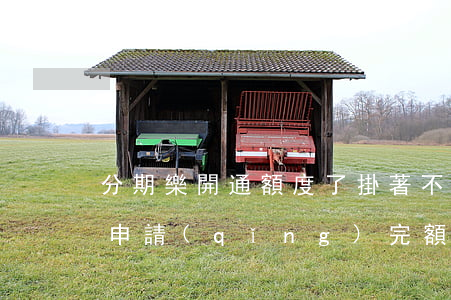 分期樂開通額度了掛著不用可以嗎-分期樂申請(qǐng)完額度不用可以嗎