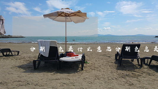 分期減免是什么意思(分期免息是什么意思?)
