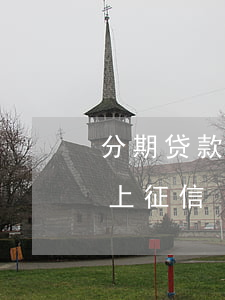 分期贷款逾期几天上征信(手机分期逾期多久上征信)