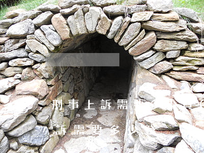 刑事上訴需要多少費(fèi)用(判刑后上訴需要多少錢)