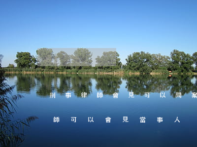 刑事律師會見可以問案情嗎(刑事拘留多久律師可以會見當事人)