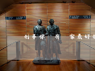 刑事律師有幾家(最好刑事律師)