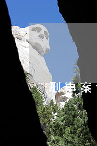 刑事案件到法院起訴階段能和解嗎
