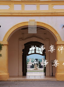 刑事案件后三代可以當(dāng)律師么(刑事案件影響三代人嗎)
