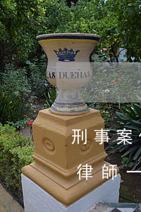刑事案件律師要多少錢(刑事案辯護(hù)律師一般多少錢)