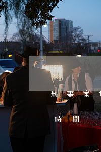 刑事案件從開庭到結(jié)案需要多長時間
