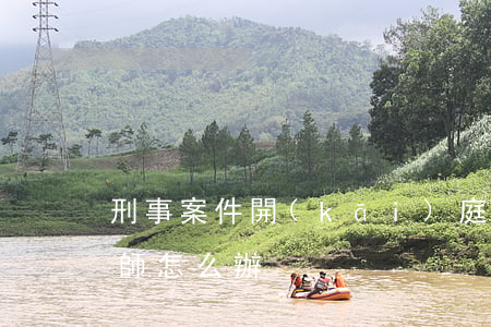 刑事案件開(kāi)庭沒(méi)有律師怎么辦