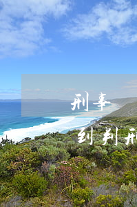 刑事詐騙拘留到判刑需要多久(刑事詐騙拘留到判刑需要多久,怎么才知道有沒有被判刑)