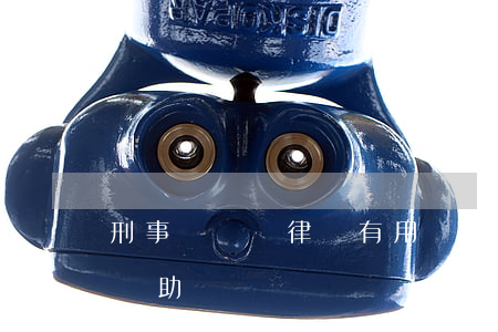刑事詐騙請律師有用嗎(刑事詐騙案請律師有幫助嗎)