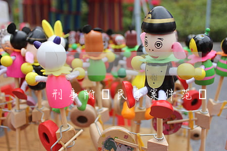 刑事附帶民事案件范圍