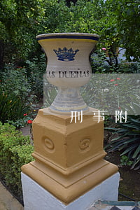刑事附帶民事訴訟起訴狀范文