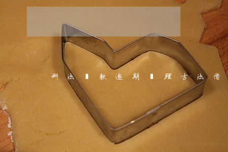 刑法貸款逾期處理方法(借貸逾期怎么處理)
