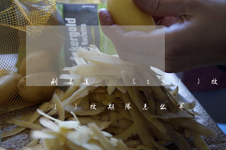 刑法追訴時(shí)效(刑法追訴時(shí)效期限怎么算)