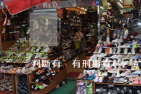 判斷有沒有刑事責(zé)任要多久