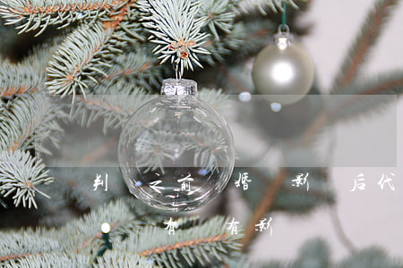 判決之前離婚會影響后代嗎(判刑后離婚對子孫還有沒有影響)