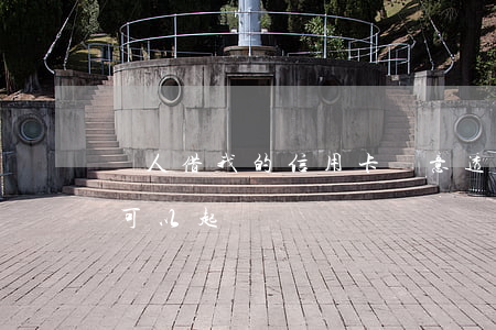 別人借我的信用卡惡意透支(別人借我透支卡可以起訴嗎)