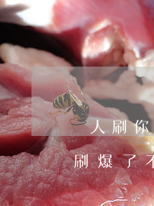 別人刷你信用卡刷爆了不還(別人刷你信用卡刷爆了不還)