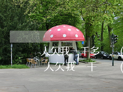 別人欠我一千多塊錢(qián)能立案嗎(別人欠我一千塊錢(qián)可以起訴嗎)