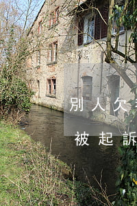 別人欠我錢可以直接去法院起訴嗎(欠別人錢被起訴法院怎么辦)
