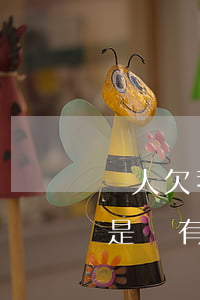 別人欠我錢起訴沒有身份證號碼（欠錢起訴但是沒有身份證號碼）