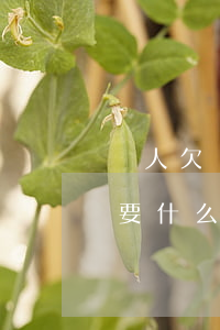 別人欠錢去法院起訴(別人欠錢去法院起訴需要什么材料)