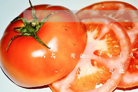 別人欠錢司法調(diào)解好還可以起訴嗎-別人欠錢司法調(diào)解好還可以起訴嗎知乎