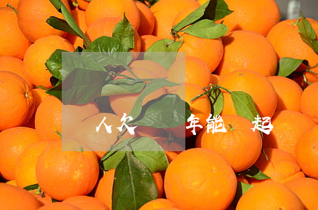 別人欠錢幾年能夠起訴(別人欠錢幾年能夠起訴)