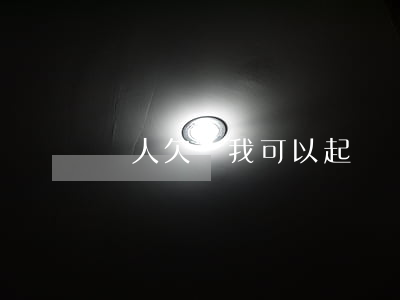 別人欠錢我可以起訴嗎