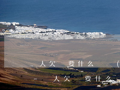 別人欠錢要什么證據(jù)才可以打官司-別人欠錢要什么證據(jù)才可以打官司呢