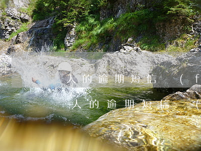 別人的逾期短信發(fā)給我怎么處理-別人的逾期短信發(fā)給我怎么處理呢