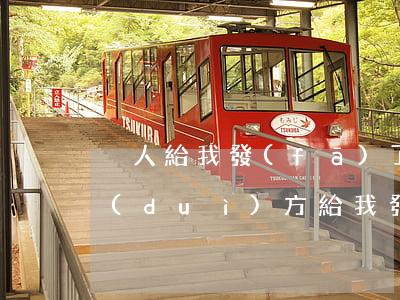 別人給我發(fā)了律師函不收可以嗎(對(duì)方給我發(fā)律師函我不理會(huì)怎么樣)