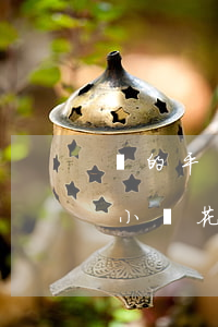別的平臺(tái)逾期會(huì)影響小鵝花錢(qián)嘛