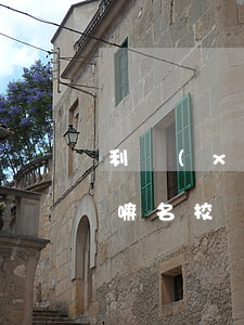 利學(xué)貸逾期會(huì)被起訴嘛(名校貸逾期會(huì)被起訴嗎)