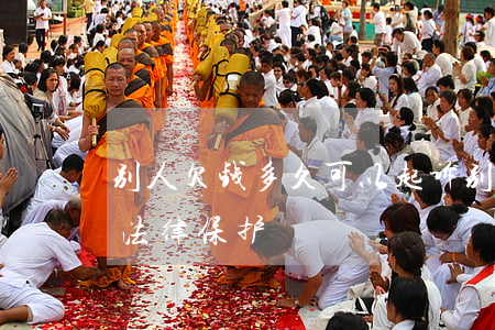 别人欠钱多久可以起诉(别人欠钱多久会失去法律保护)