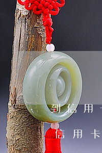 到信用卡法務(wù)部是不是就要起訴了（信用卡逾期到法務(wù)處了）