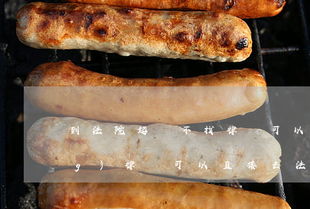 到法院起訴不找律師可以嗎(不用請(qǐng)律師可以直接去法院起訴嗎?)