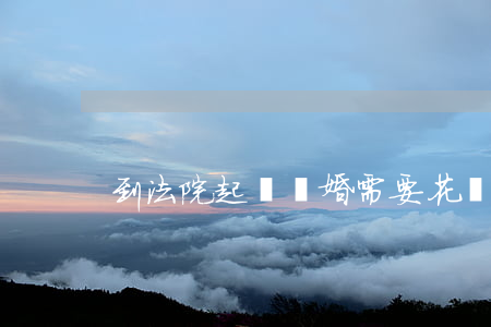 到法院起訴離婚需要花錢(qián)嗎