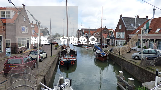 制氧機分期免息