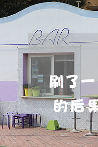 刷了一萬塊信用卡不還款了(刷信用卡還不起的后果)