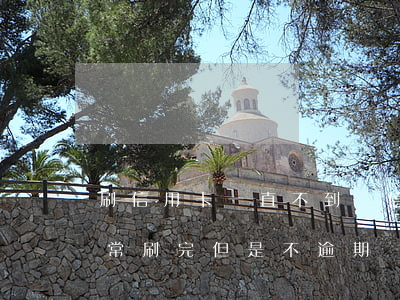 刷信用卡一直不到賬（信用卡經(jīng)常刷完但是不逾期）
