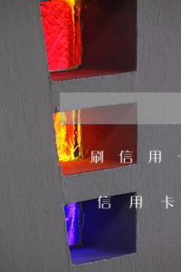 刷信用卡朋友不還怎么辦(如果朋友刷了我的信用卡然后還不上)