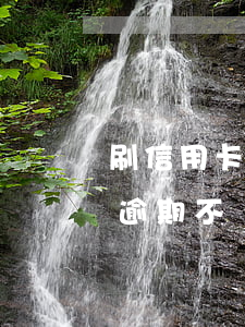 刷信用卡逾期不還款有什么后果-刷信用卡逾期不還款有什么后果?