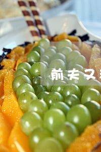 前夫又和情人離婚(聽說前夫又要離婚了)
