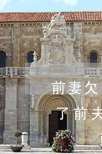 前妻欠了很多網(wǎng)貸前夫幫忙還了(前夫用前妻的身份借了網(wǎng)貸會怎樣)
